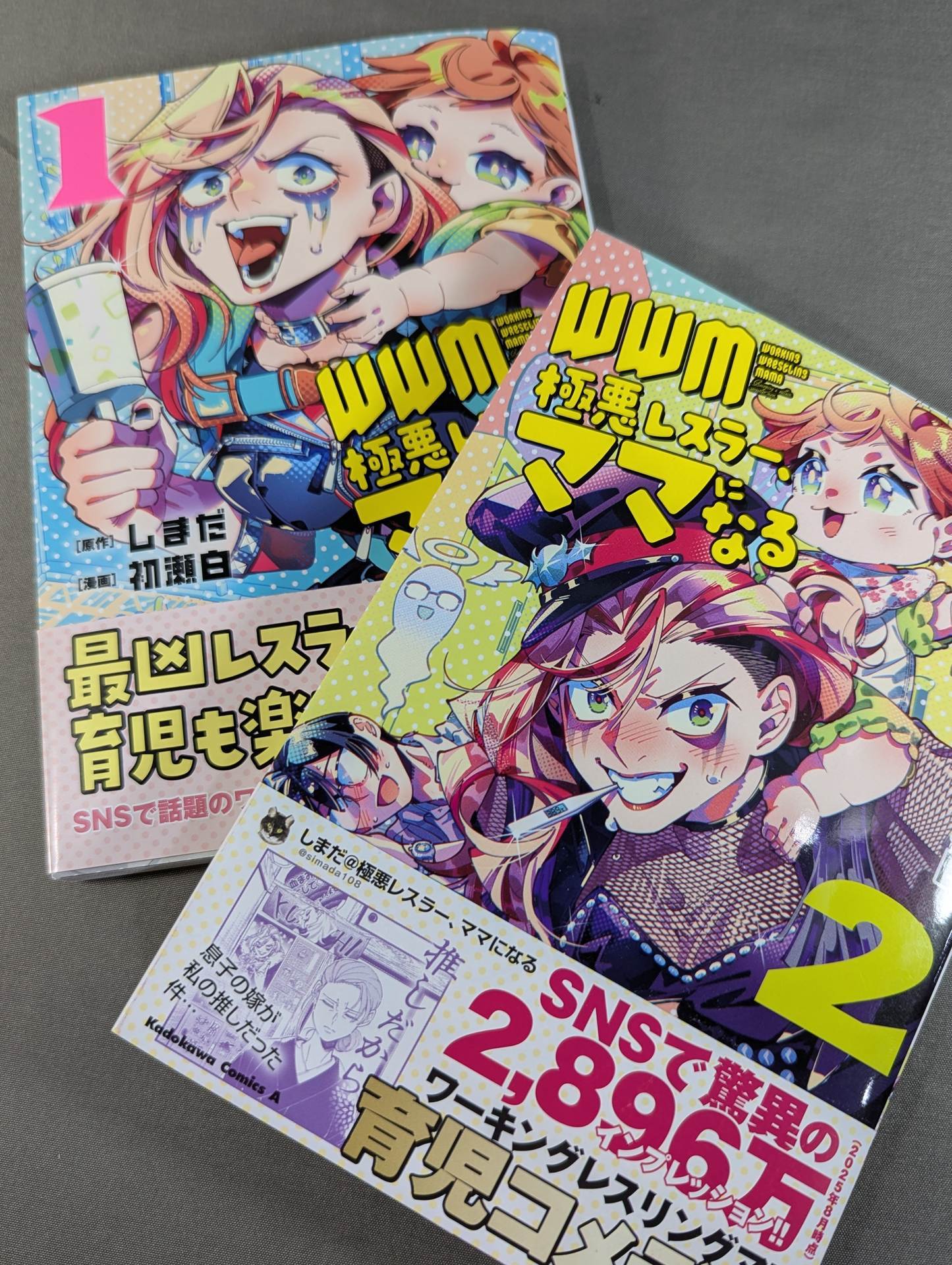 [2-volume set] WWM - Villainous Wrestler, Becoming a Mom