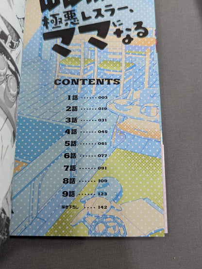 [2-volume set] WWM - Villainous Wrestler, Becoming a Mom