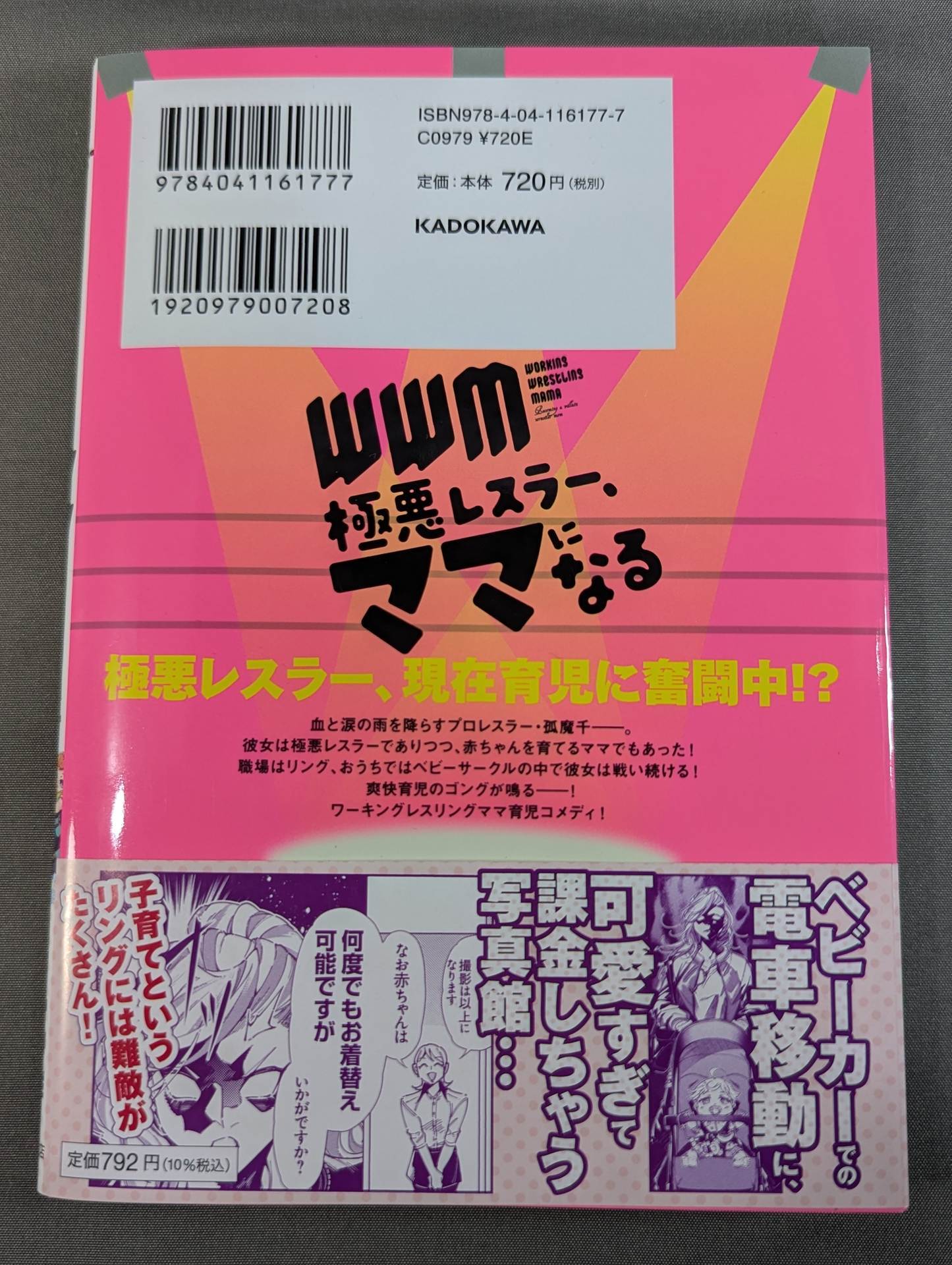 [2-volume set] WWM - Villainous Wrestler, Becoming a Mom