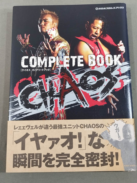 [Okada &GEDO  hand signed autograph 】CHAOS COMPLETE BOOK