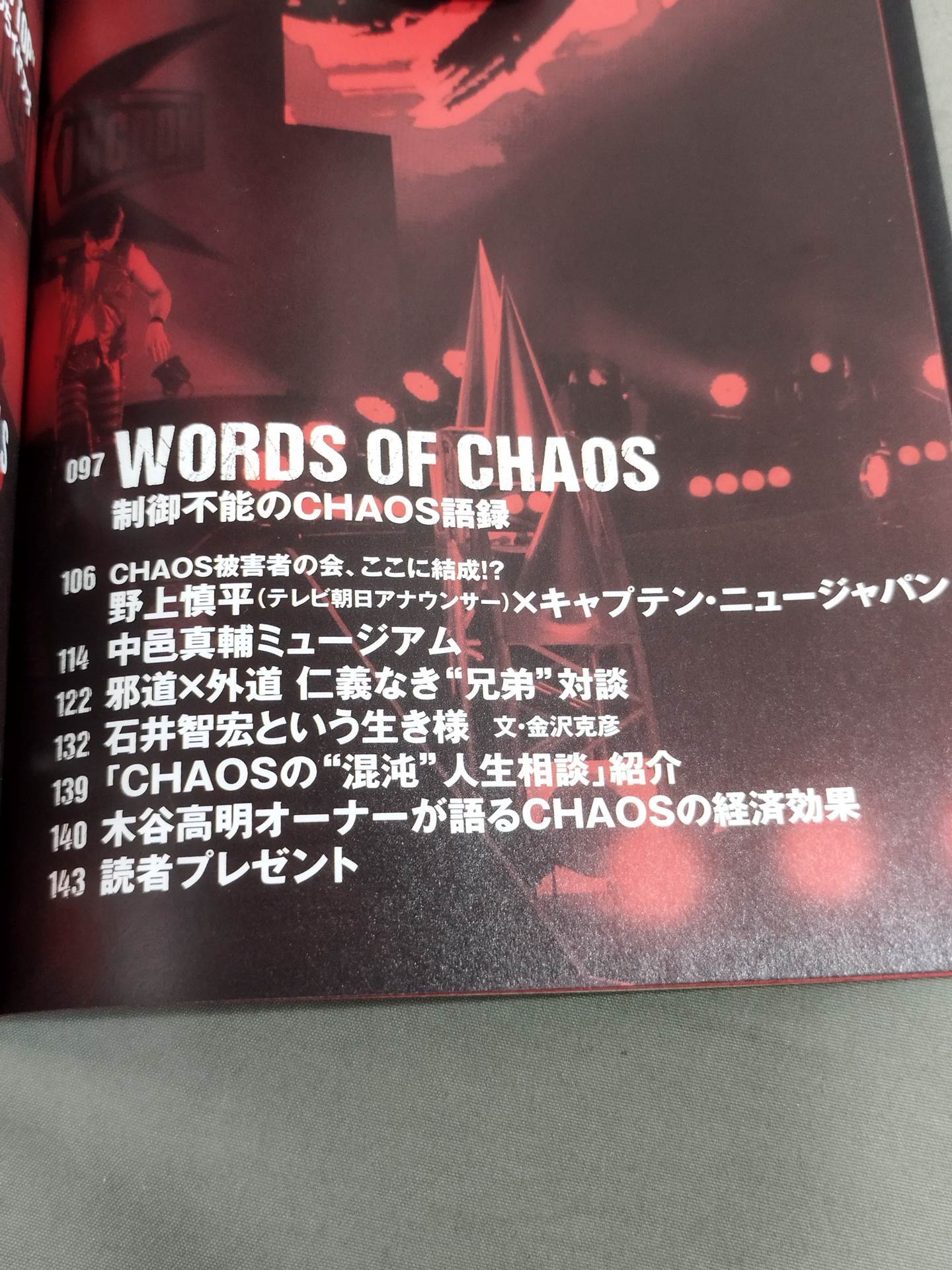 [Okada &GEDO  hand signed autograph 】CHAOS COMPLETE BOOK