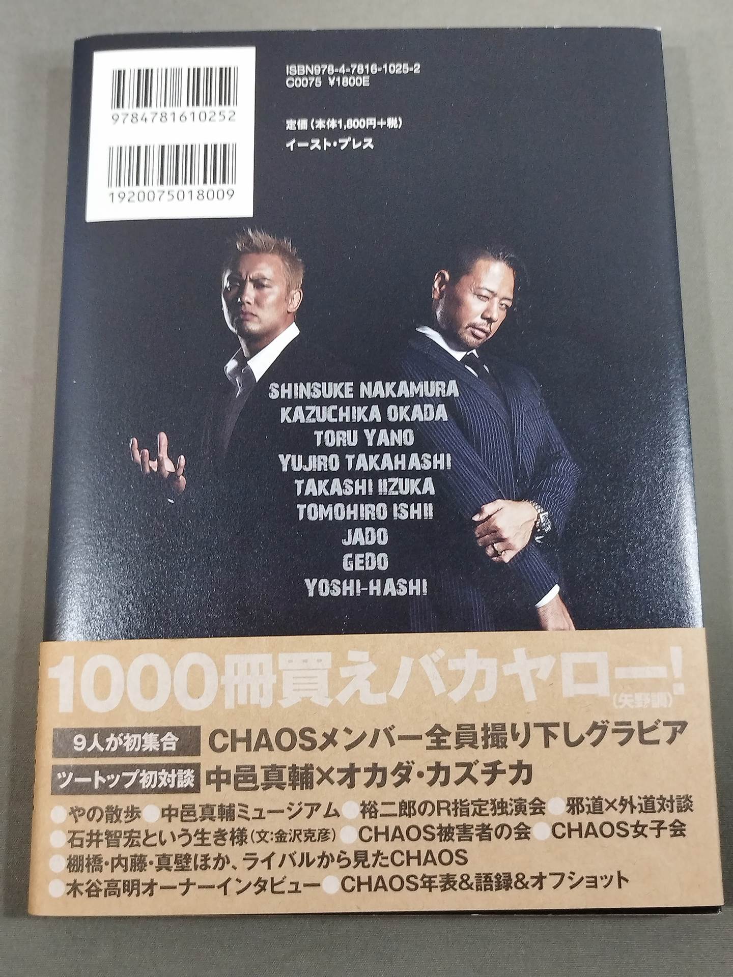 [Okada &GEDO  hand signed autograph 】CHAOS COMPLETE BOOK