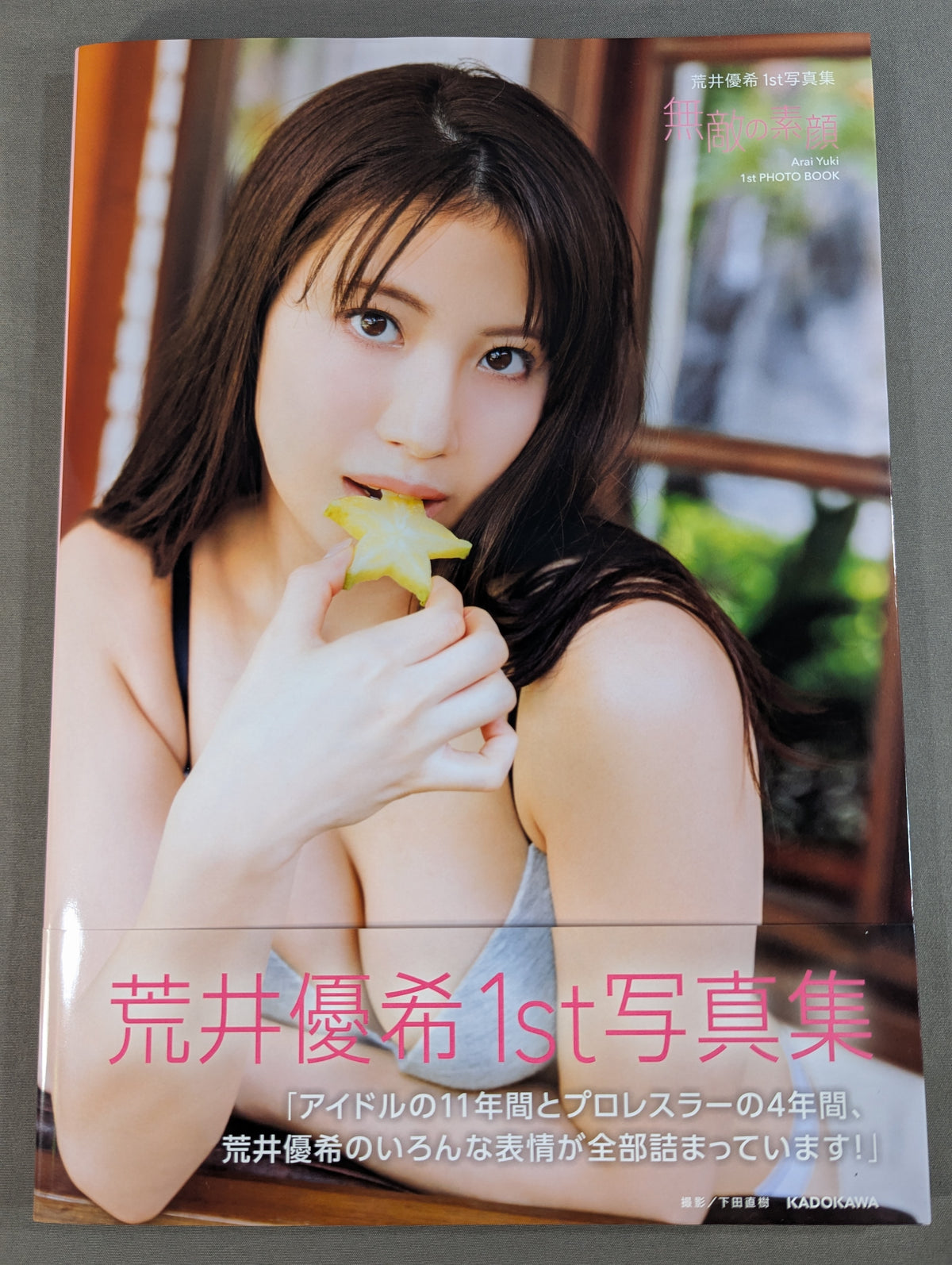 【Limited photo  included】YUKI ARAI  1st Photo  Collection Invincible Real Face (Normal Cover Ver.)
