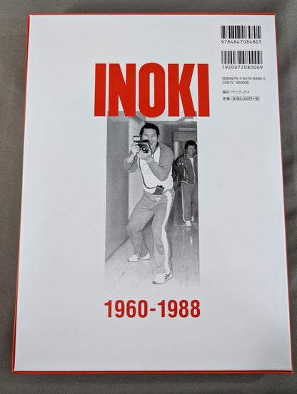 Antonio Inoki photo Collection 1960-1988