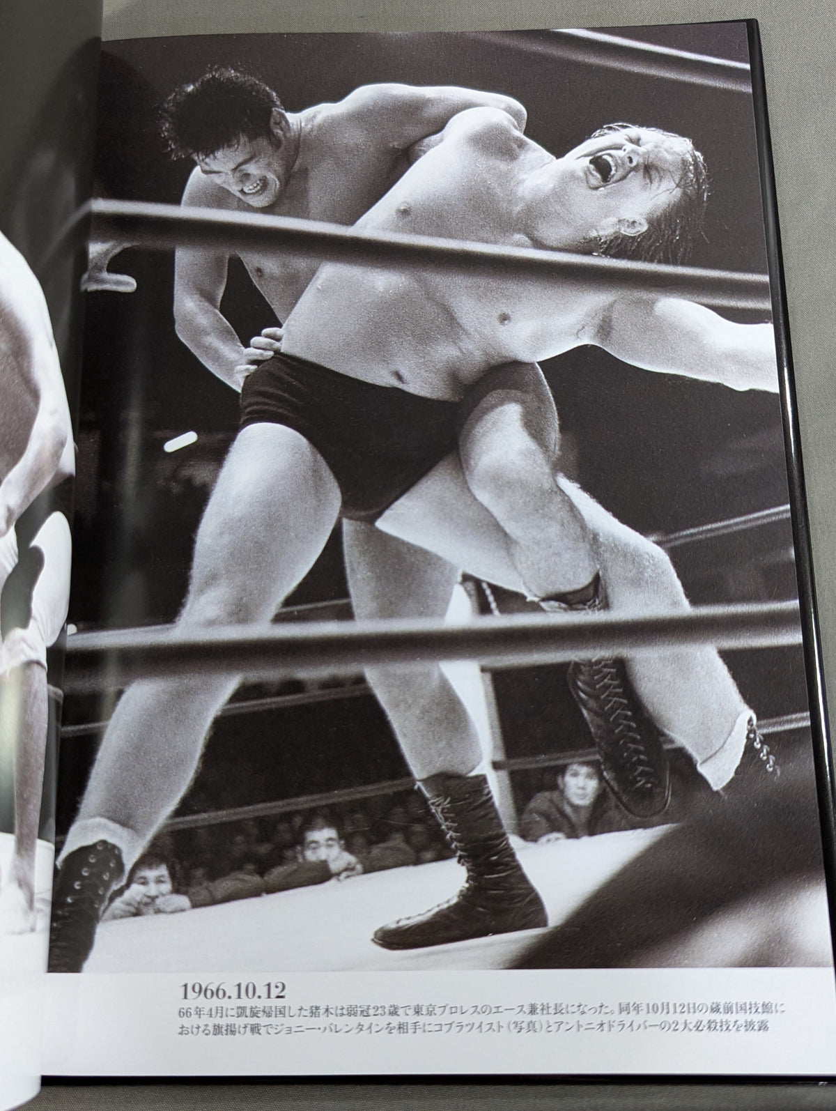 Antonio Inoki photo Collection 1960-1988