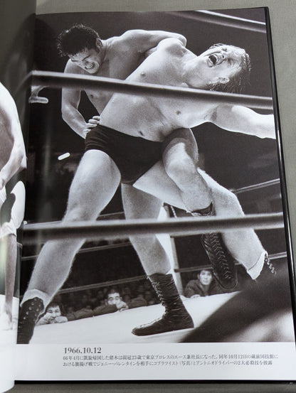 Antonio Inoki photo Collection 1960-1988