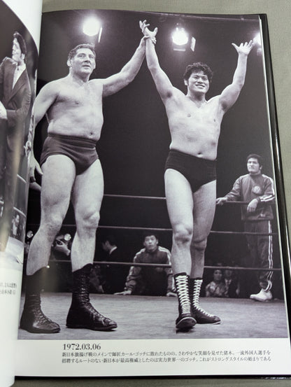 Antonio Inoki photo Collection 1960-1988