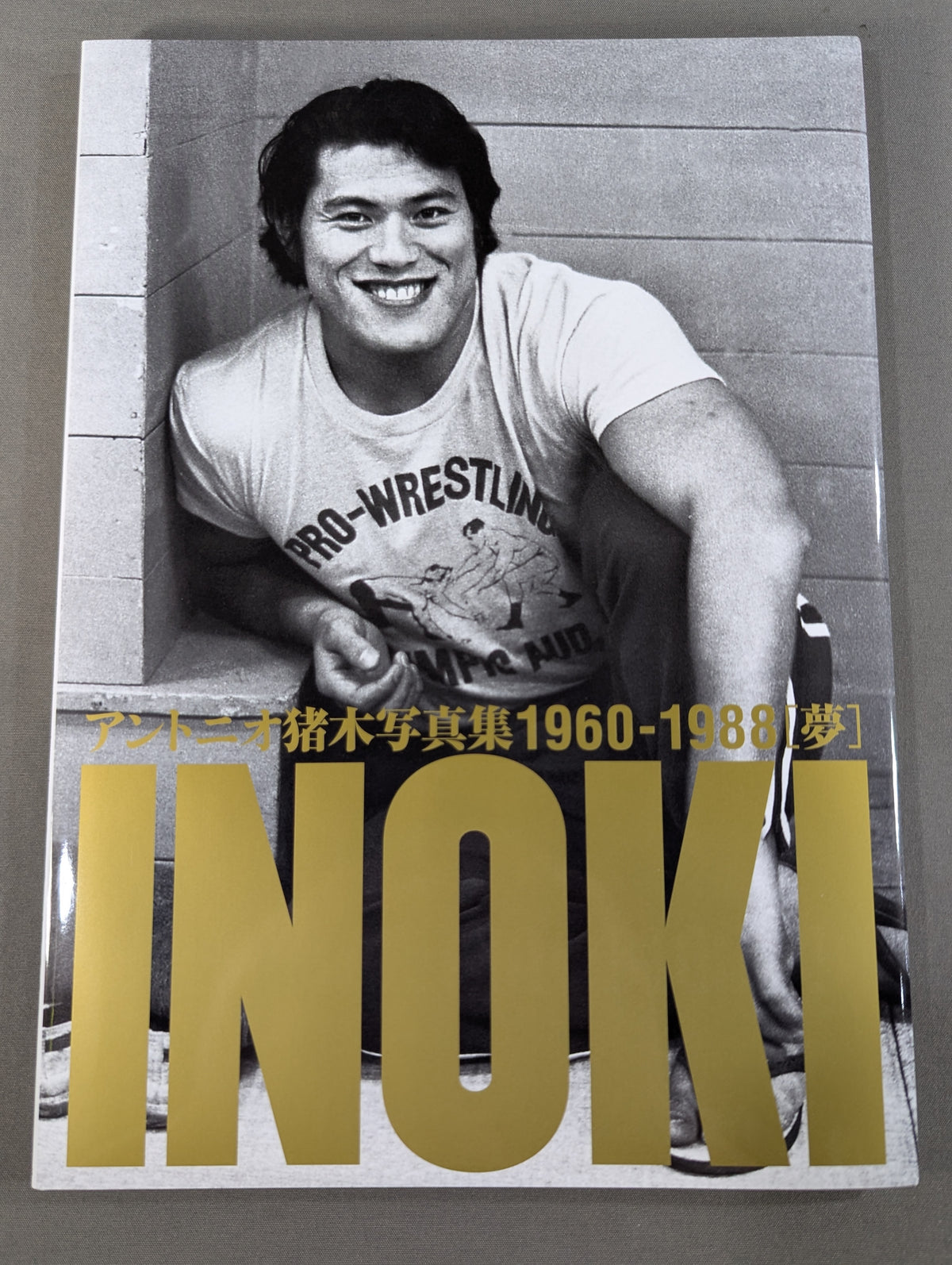 Antonio Inoki photo Collection 1960-1988
