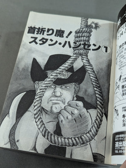 Pro Wrestling Superstar Chronicles: Stan Hansen / Bruiser Brody Edition