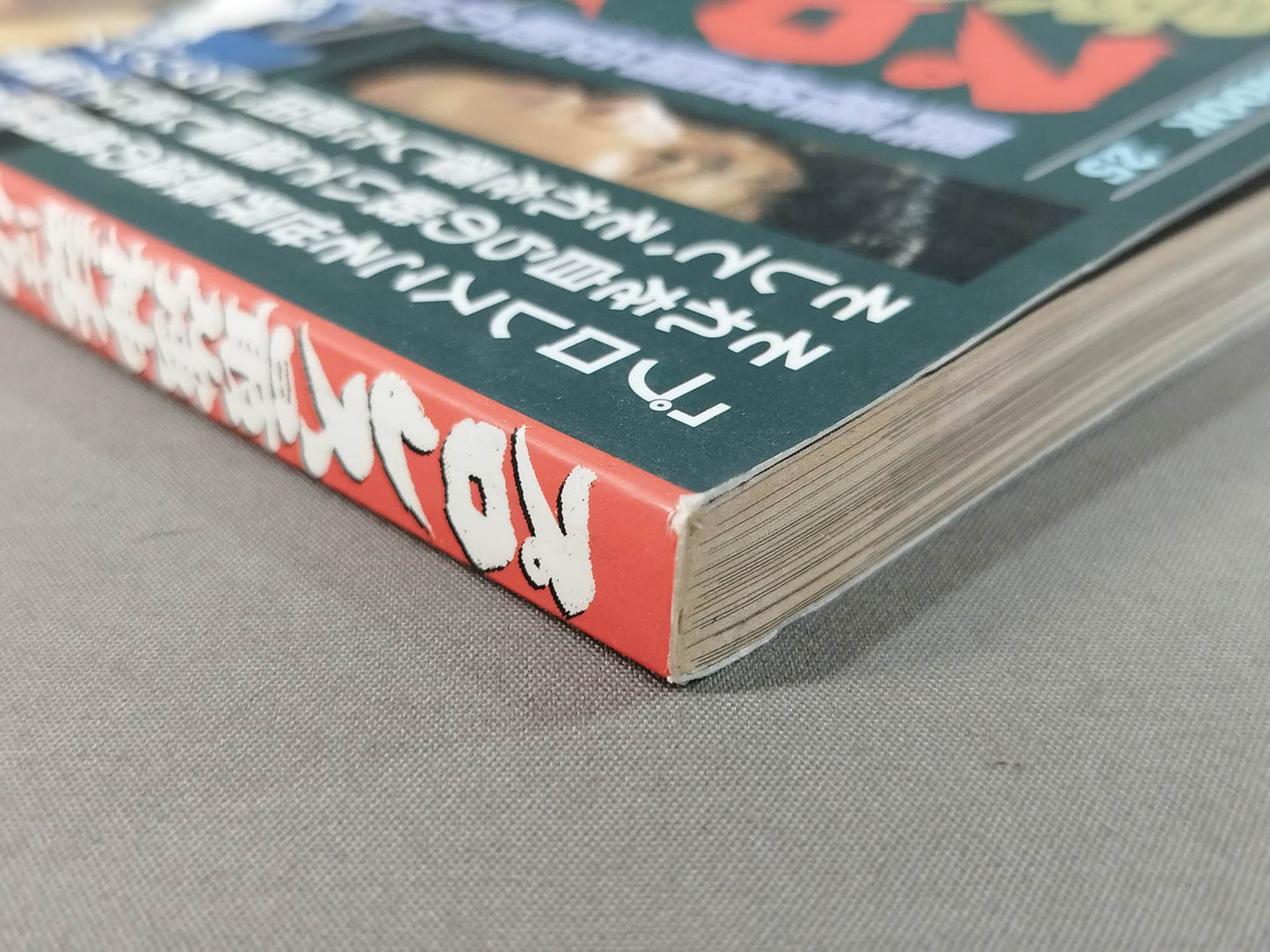 プロレス最強神話は終わった