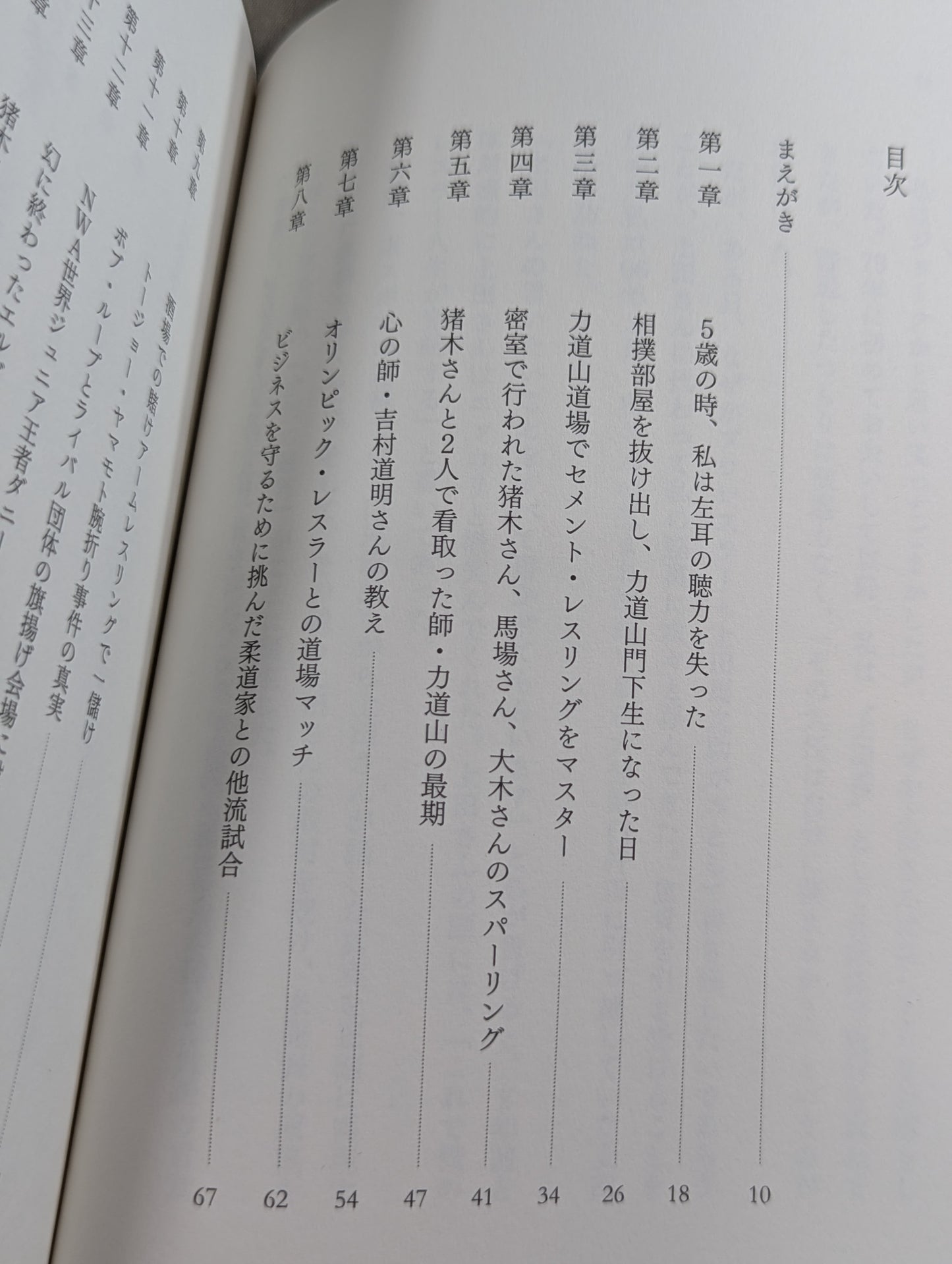 金狼の遺言 完全版