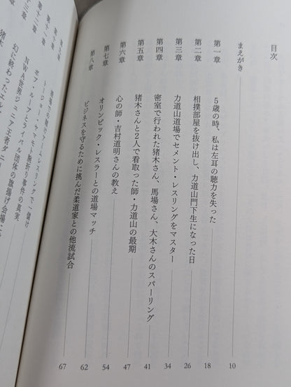 金狼の遺言 完全版