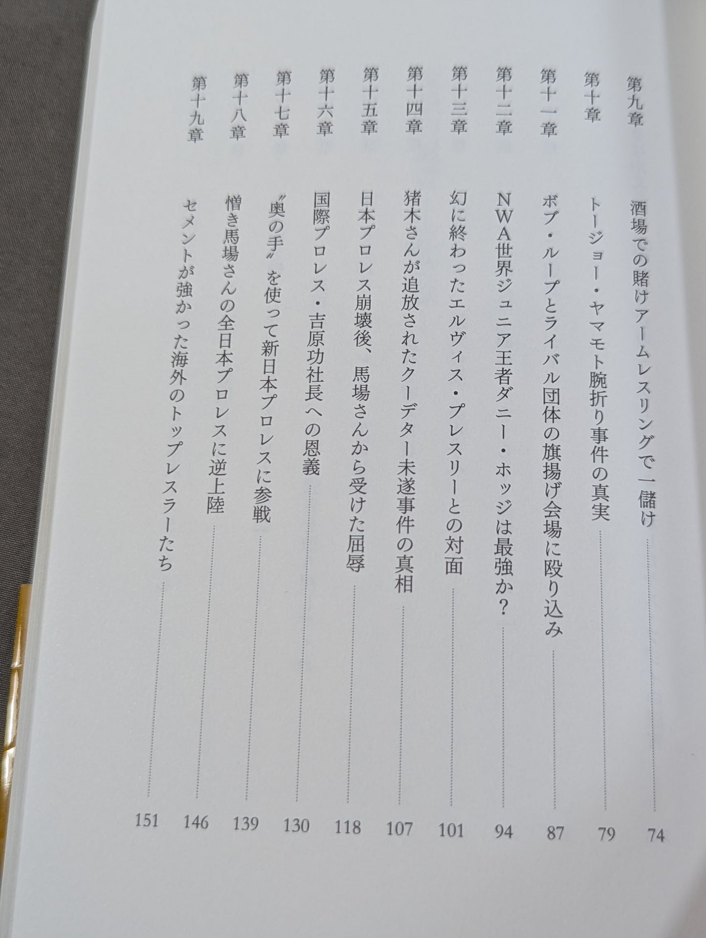 金狼の遺言 完全版