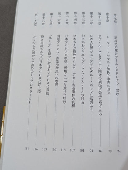 金狼の遺言 完全版