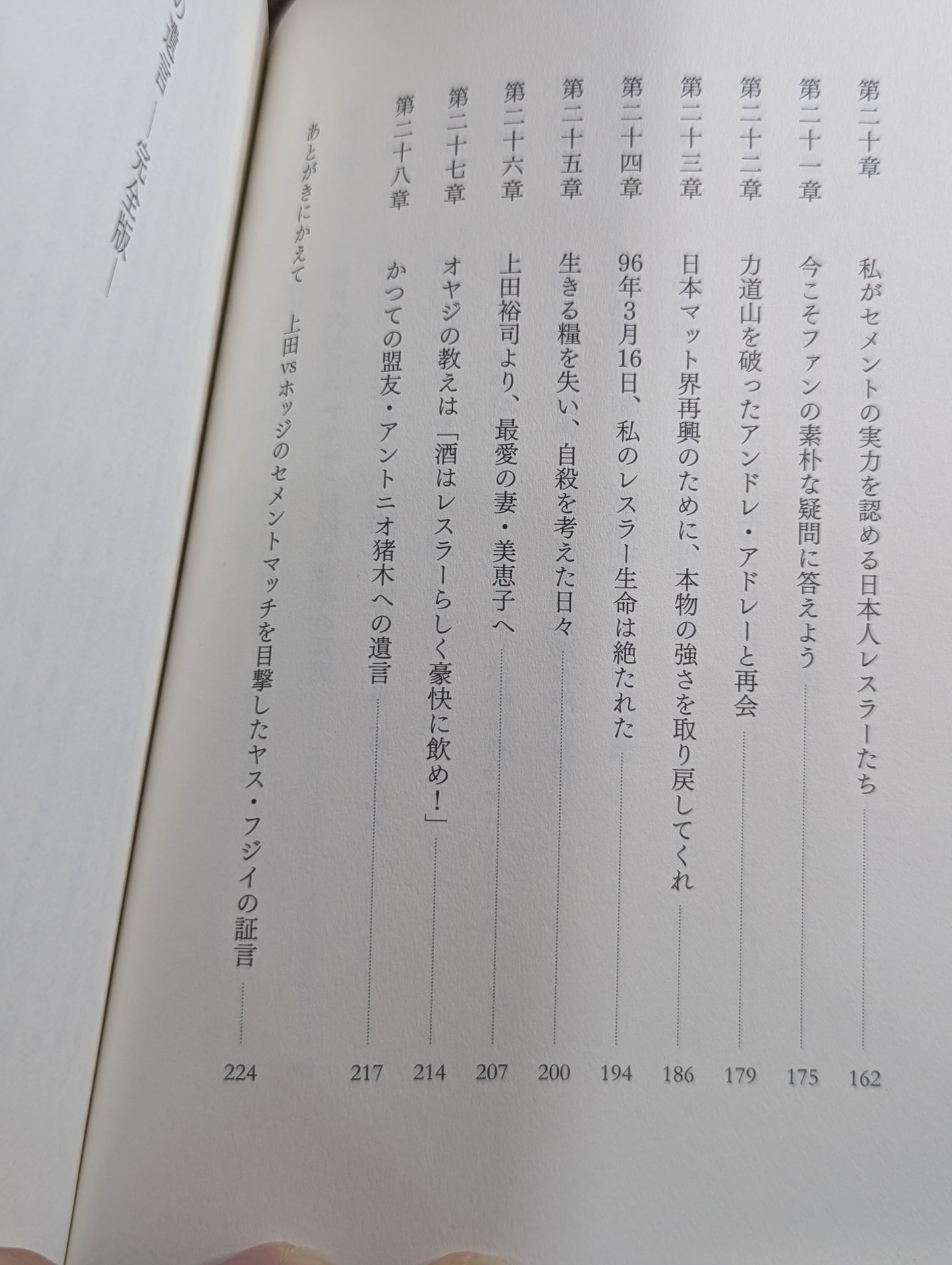 金狼の遺言 完全版
