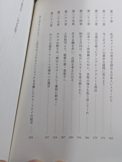 金狼の遺言 完全版