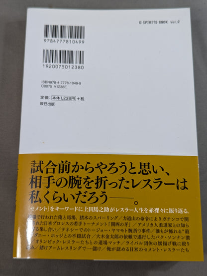 金狼の遺言 完全版