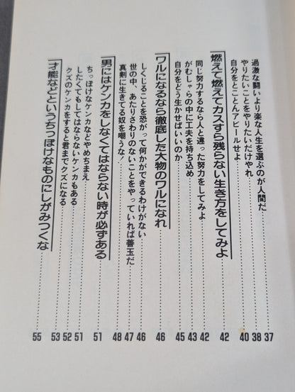 苦しみの中から立ちあがれ