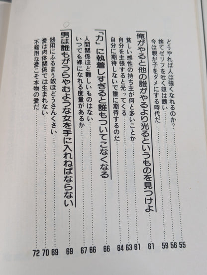苦しみの中から立ちあがれ