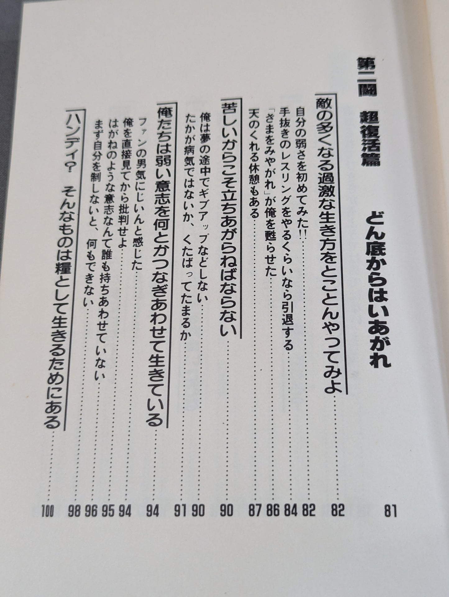 苦しみの中から立ちあがれ