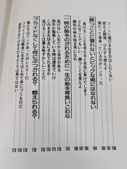 苦しみの中から立ちあがれ