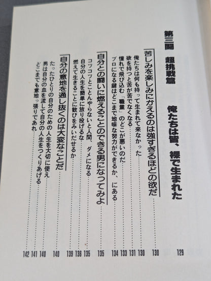 苦しみの中から立ちあがれ