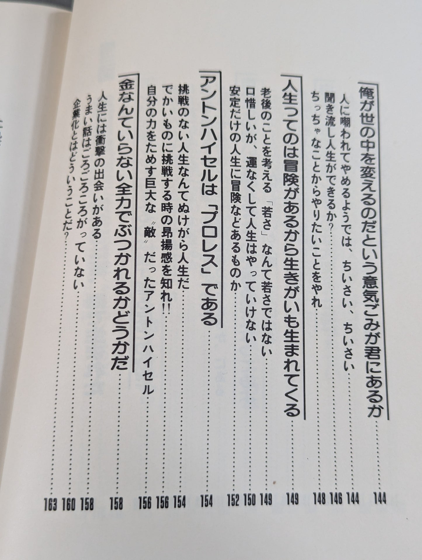 苦しみの中から立ちあがれ