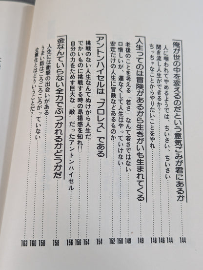 苦しみの中から立ちあがれ