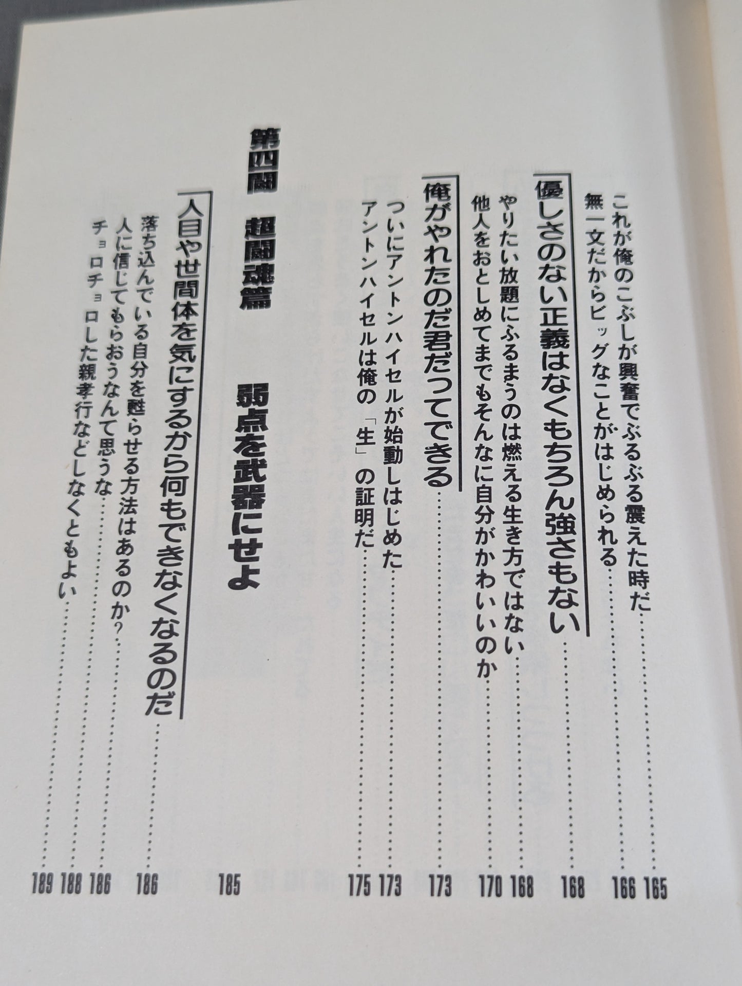 苦しみの中から立ちあがれ