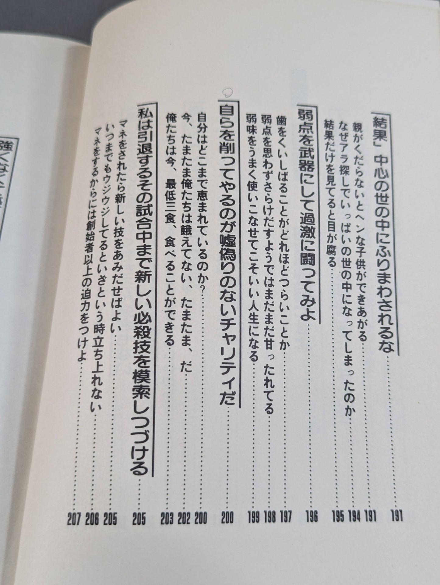 苦しみの中から立ちあがれ