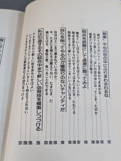 苦しみの中から立ちあがれ