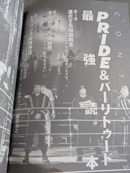 PRIDE & Baritude Strongest Reader