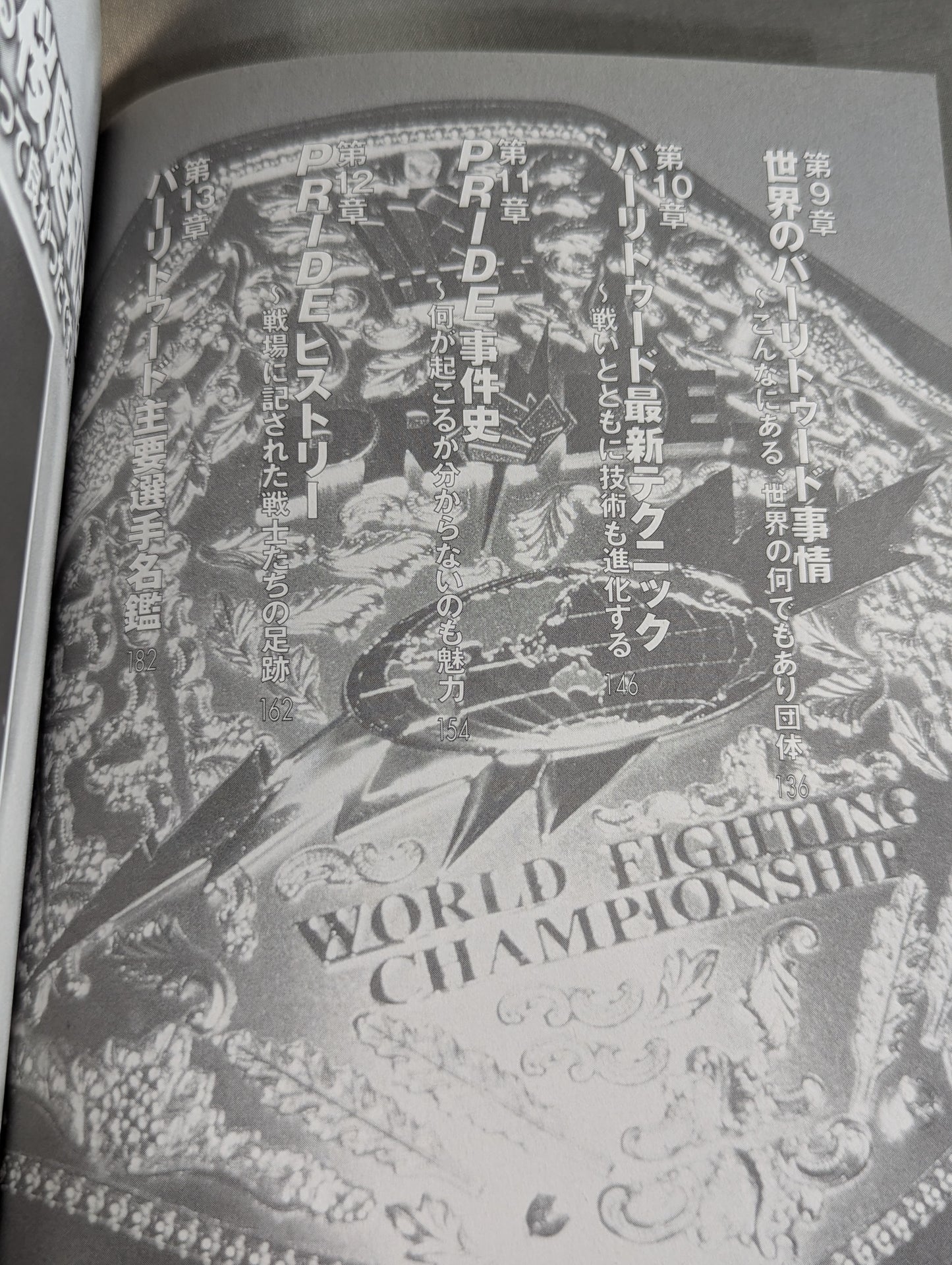 PRIDE & Baritude Strongest Reader