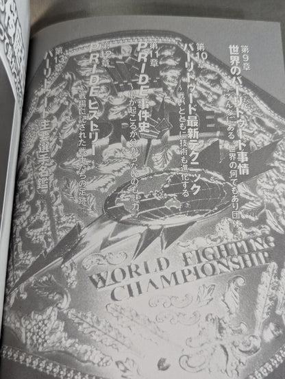 PRIDE & Baritude Strongest Reader