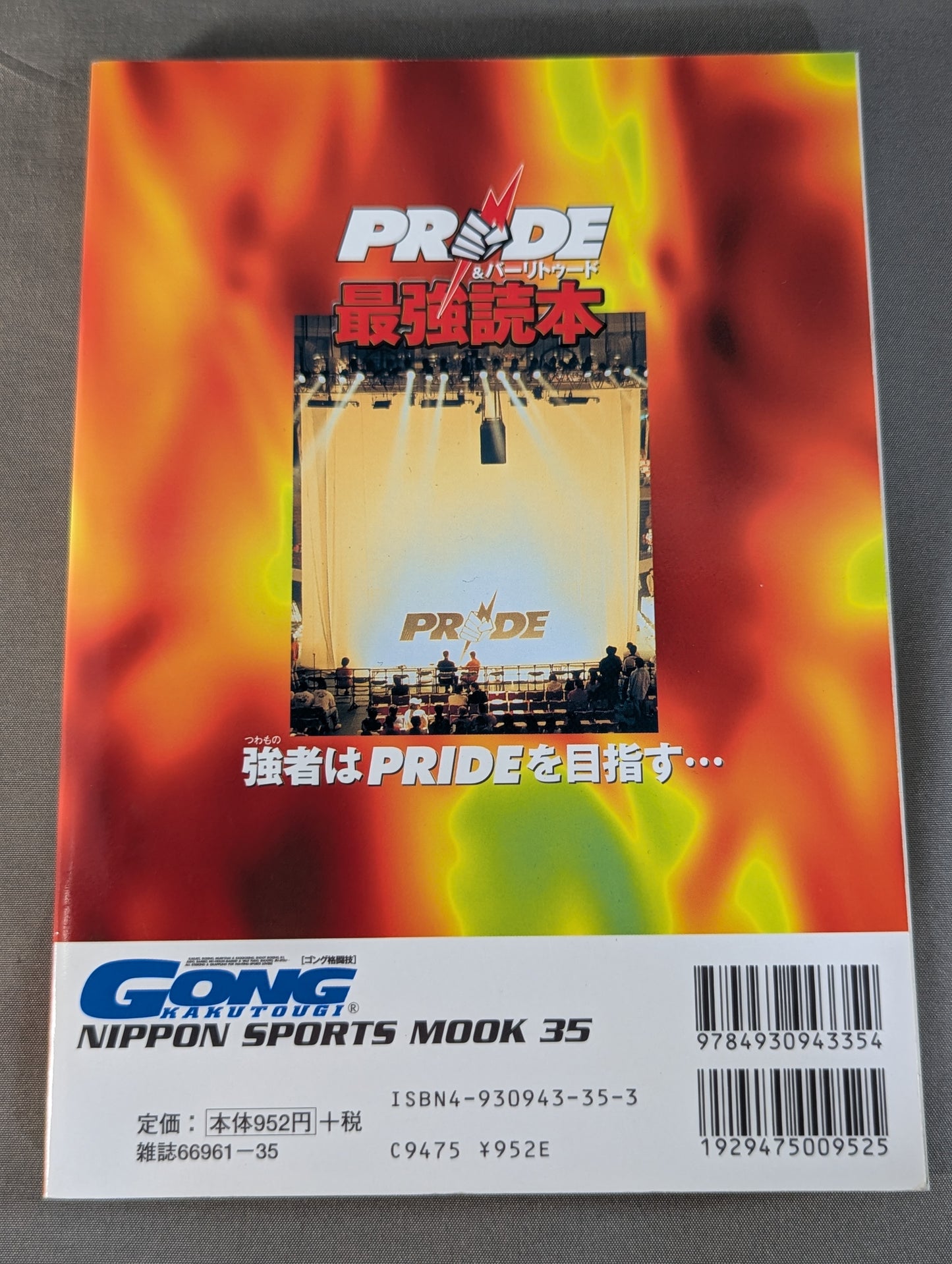 PRIDE & Baritude Strongest Reader