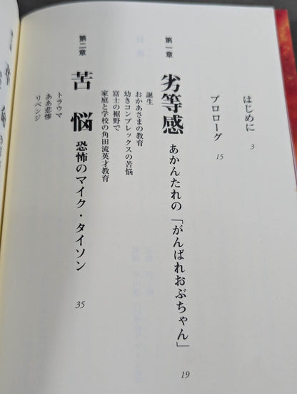 悔しかったらやってみぃ!!
