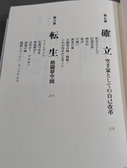 悔しかったらやってみぃ!!