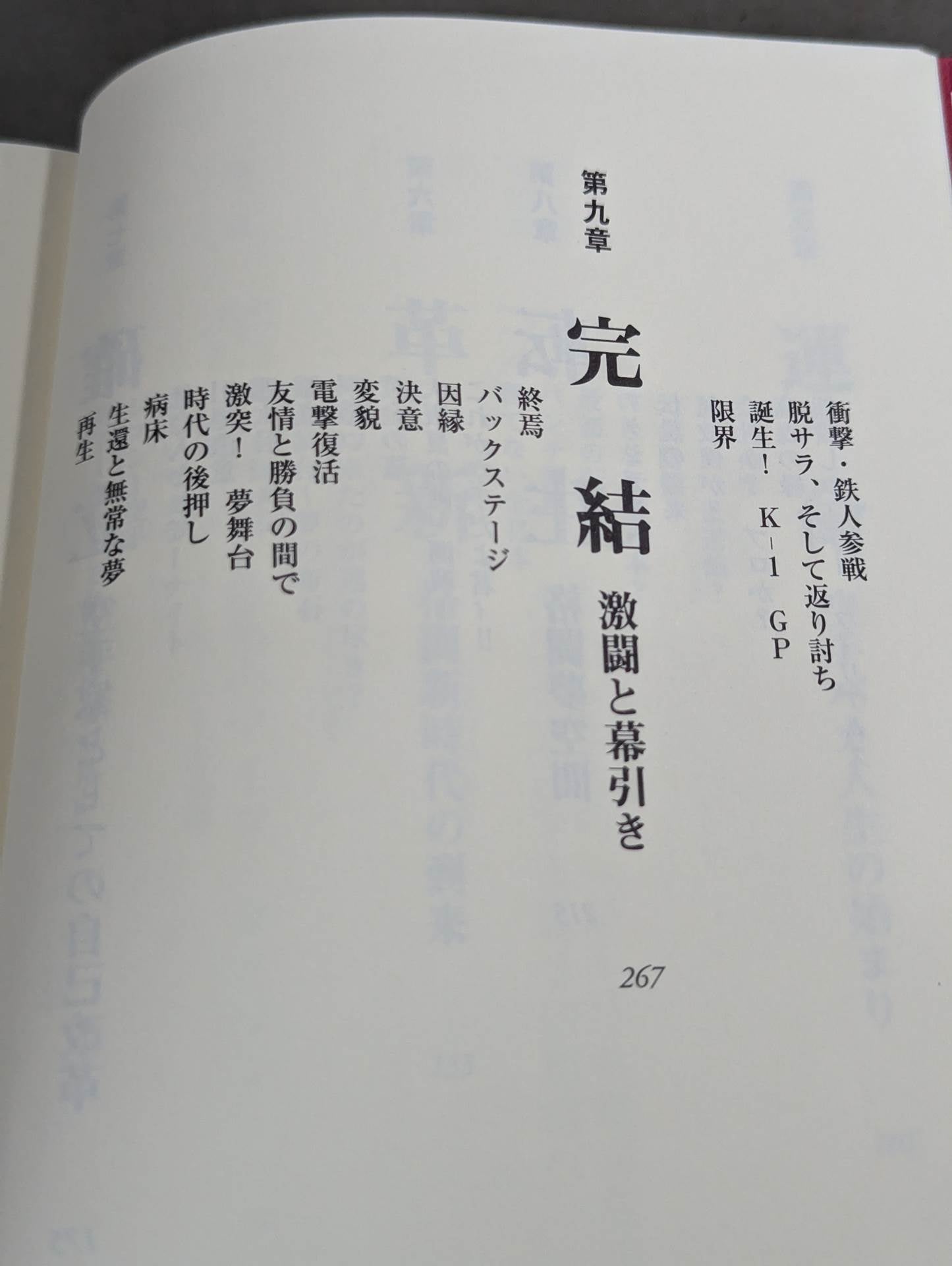 悔しかったらやってみぃ!!