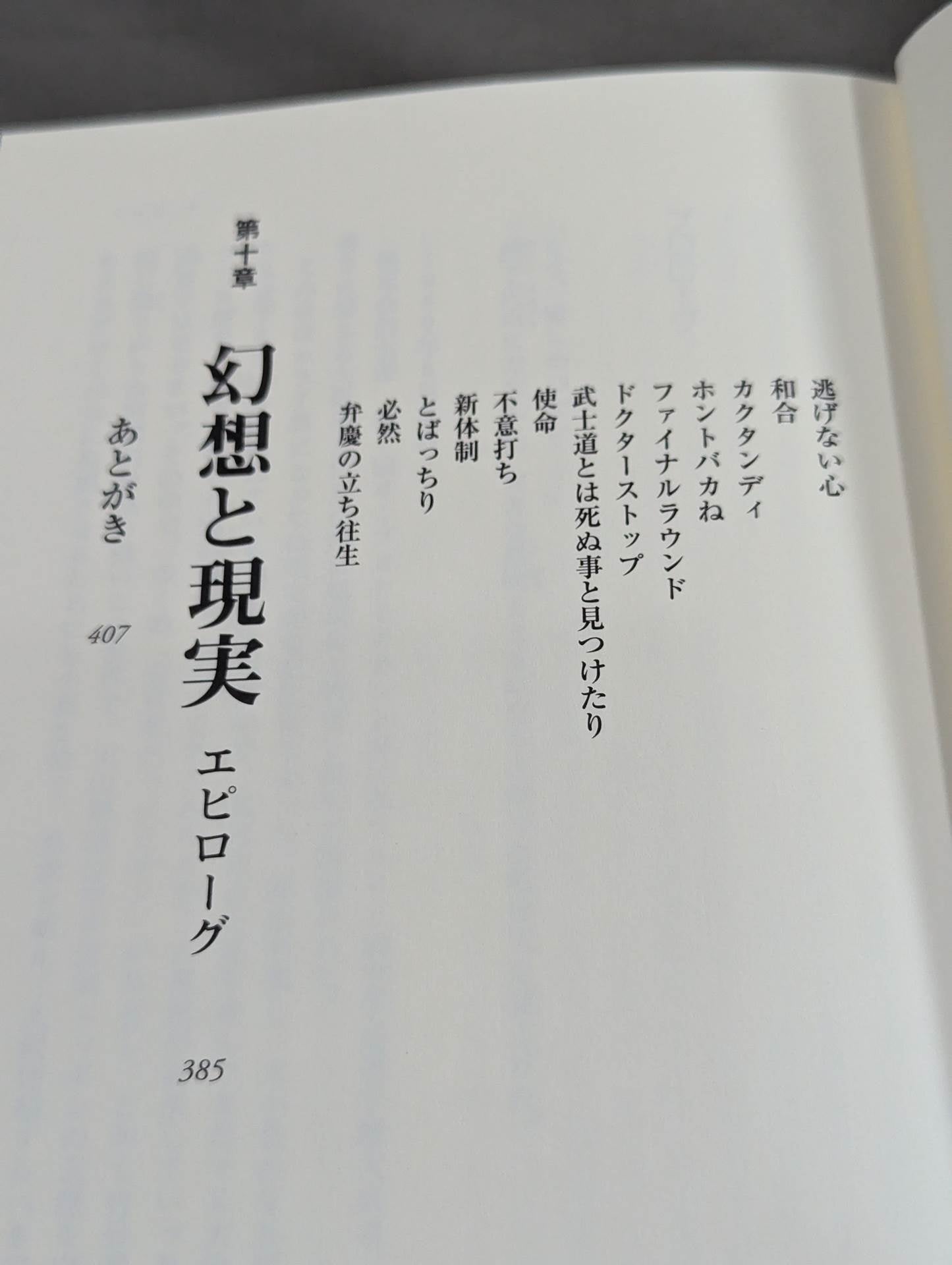 悔しかったらやってみぃ!!