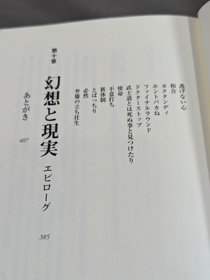 悔しかったらやってみぃ!!