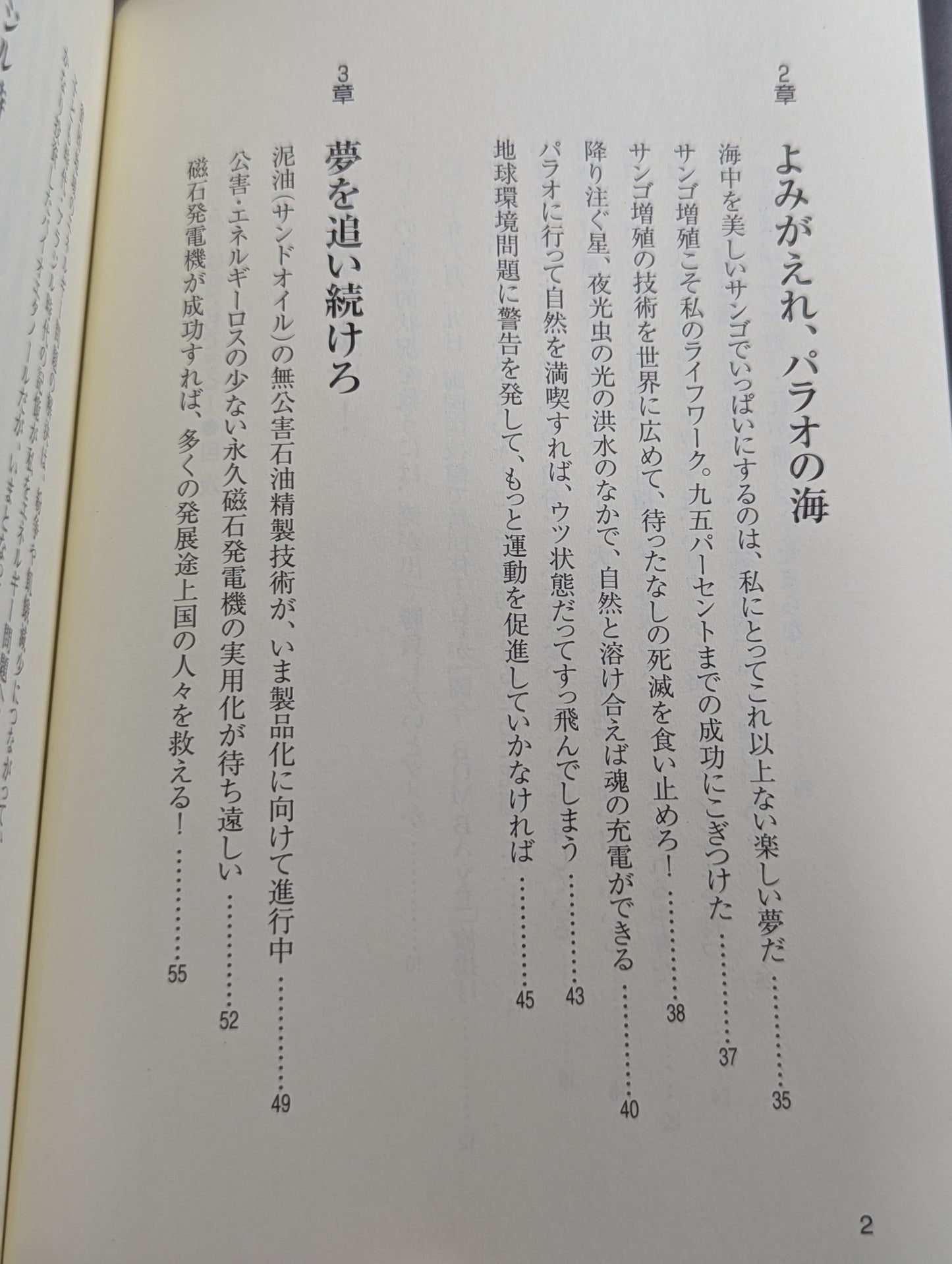 元気があれば何でもできる! (男のVシリーズ)