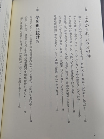 元気があれば何でもできる! (男のVシリーズ)
