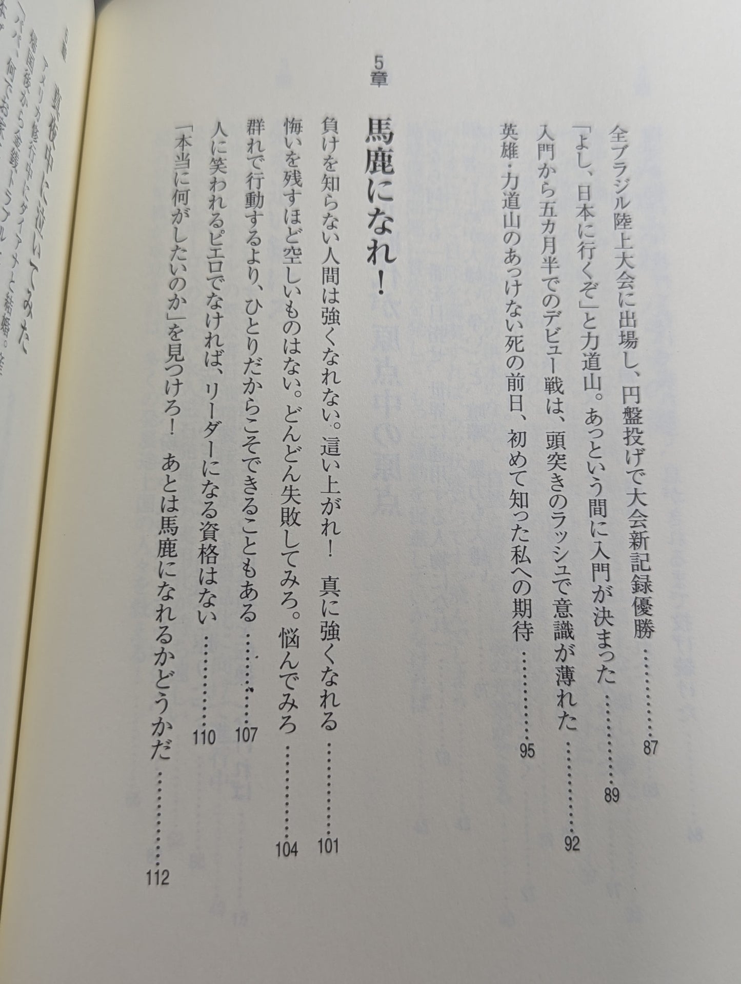 元気があれば何でもできる! (男のVシリーズ)
