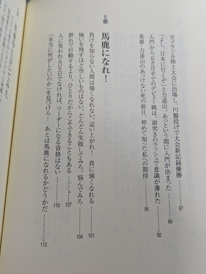 元気があれば何でもできる! (男のVシリーズ)