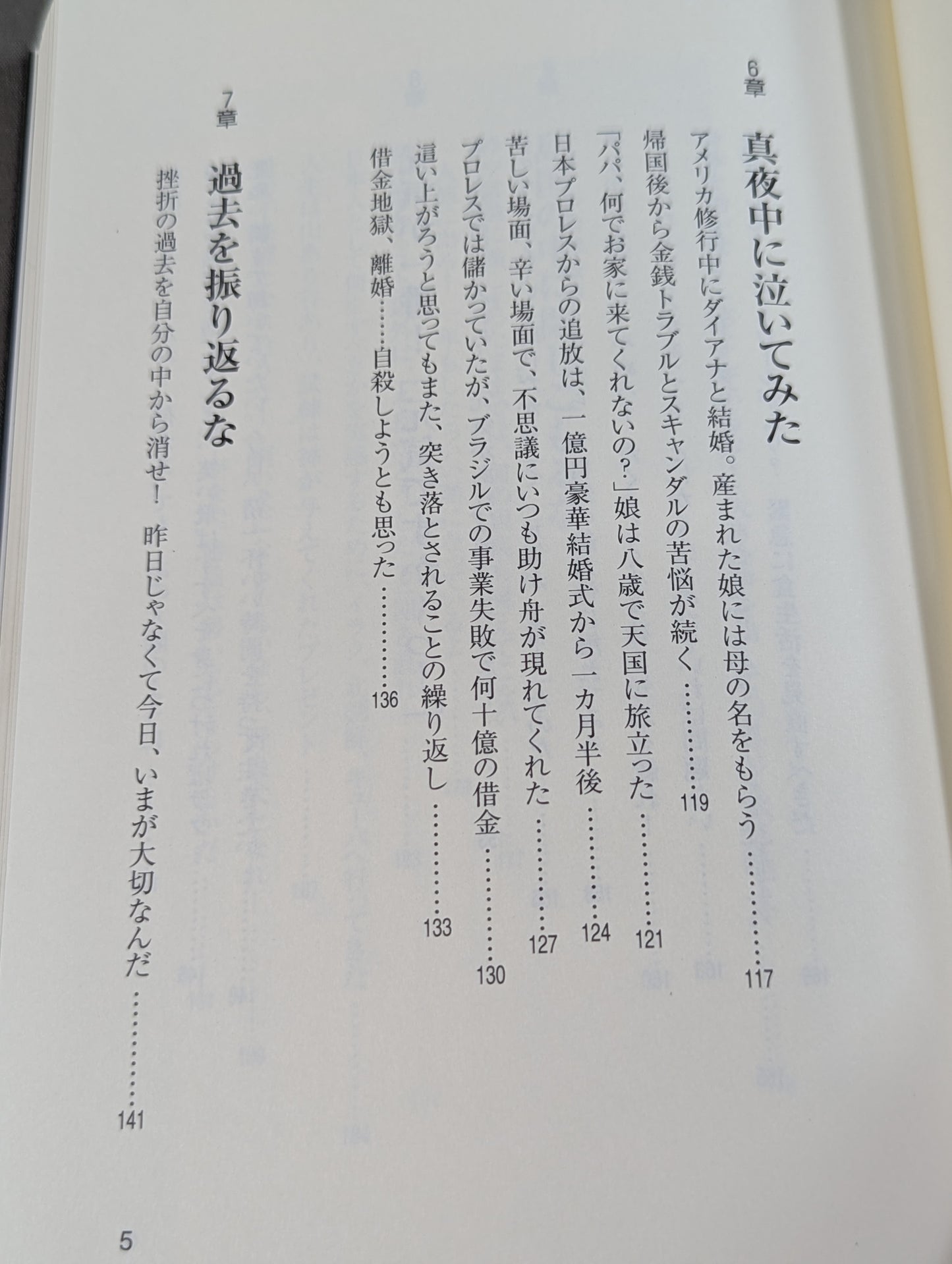 元気があれば何でもできる! (男のVシリーズ)