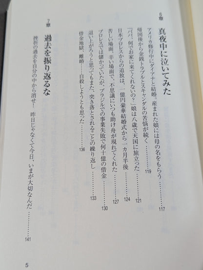 元気があれば何でもできる! (男のVシリーズ)