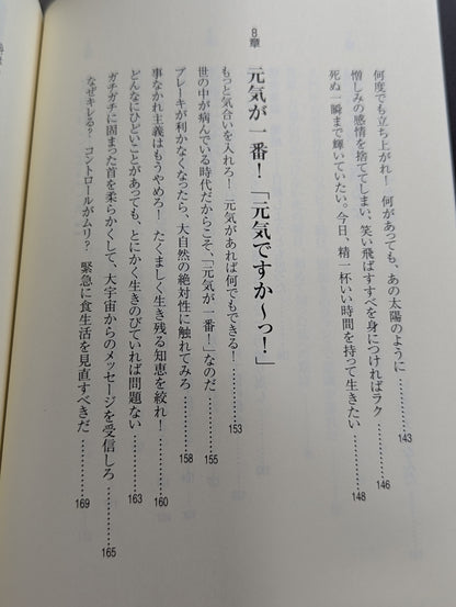 元気があれば何でもできる! (男のVシリーズ)