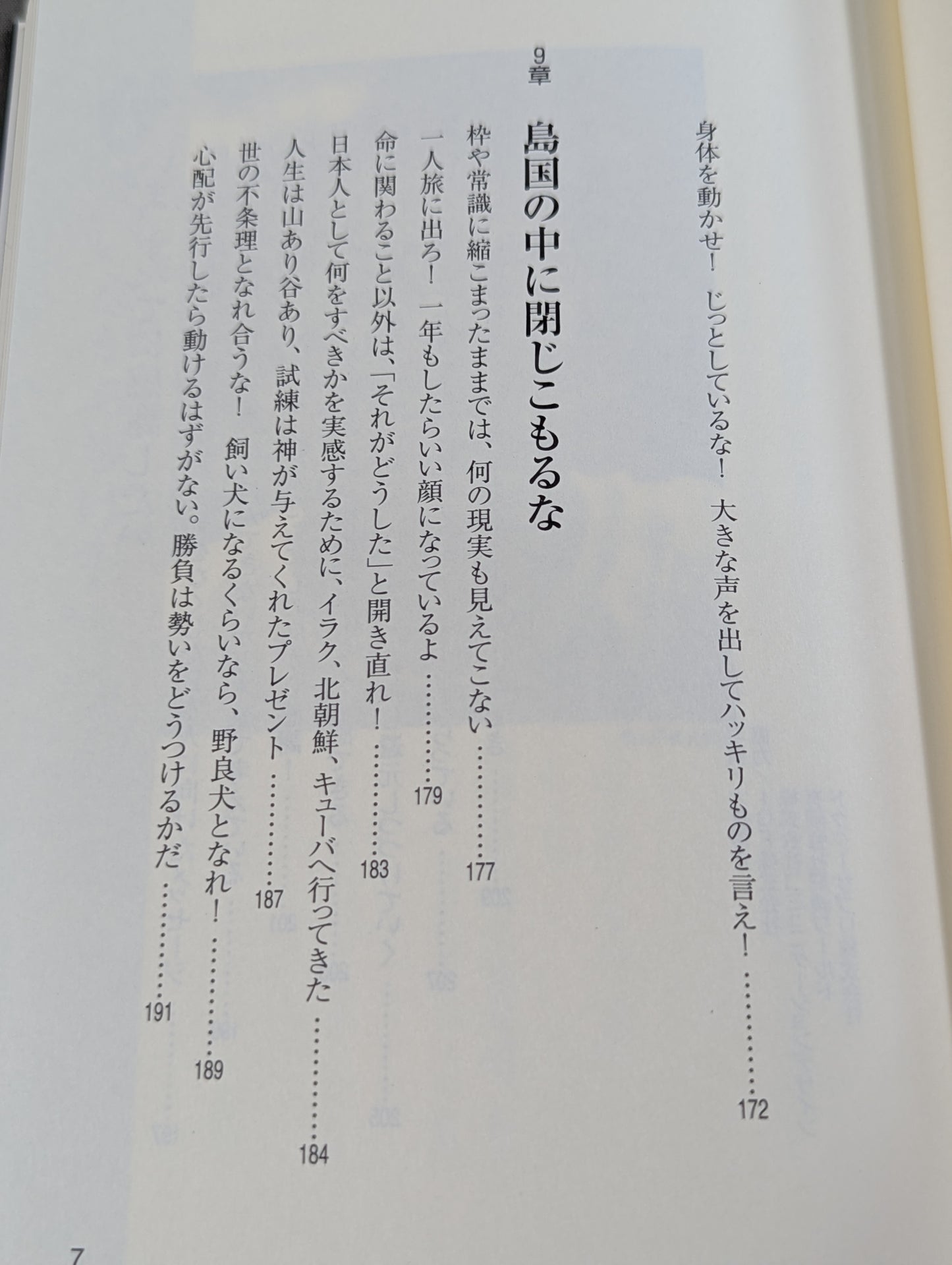 元気があれば何でもできる! (男のVシリーズ)