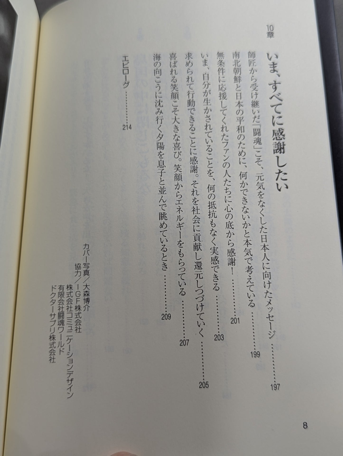 元気があれば何でもできる! (男のVシリーズ)
