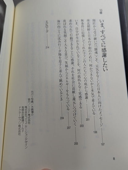 元気があれば何でもできる! (男のVシリーズ)